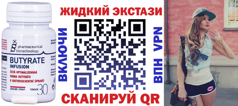 БУТИРАТ GHB  Зея 