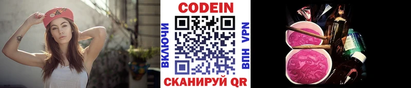 Кодеин напиток Lean (лин)  shop формула  Зея 