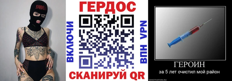 ГЕРОИН белый Зея
