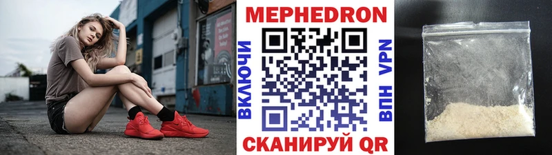 Мефедрон мяу мяу МЕГА ССЫЛКА Зея