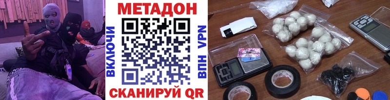Метадон VHQ  как найти наркотики  Зея 