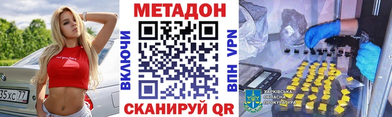 МЕТАДОН мёд Зея